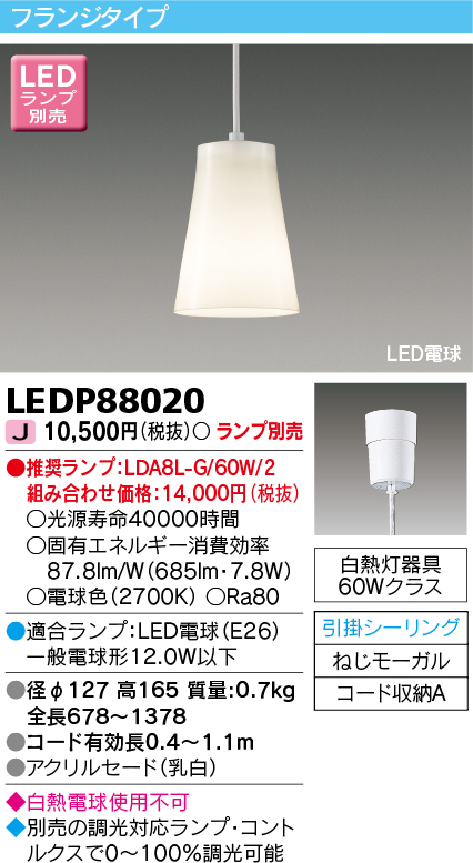 ◇高品質 東芝ライテック BY570P200CWPSUW 防湿防塵低温 高天井ＬＥＤ照明器具 ＬＥＤ照明器具