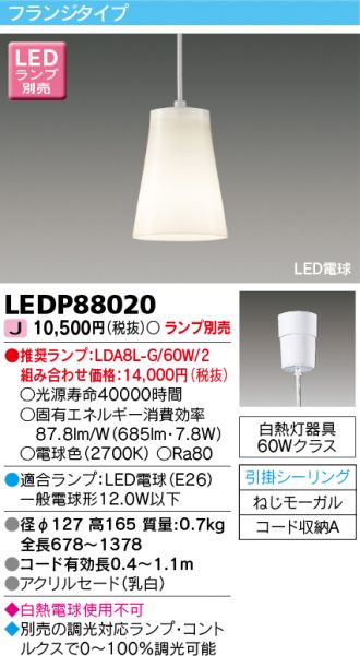 LEDP88020