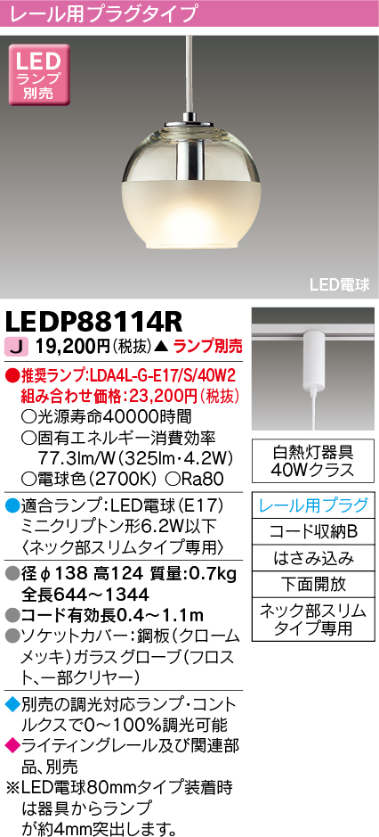 LEDP88114R