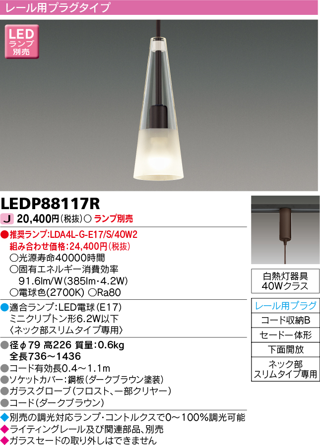 LEDP88117R