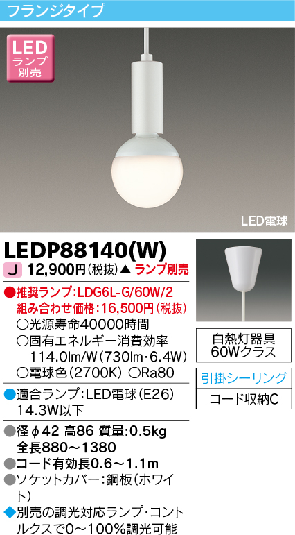 LEDP88140W