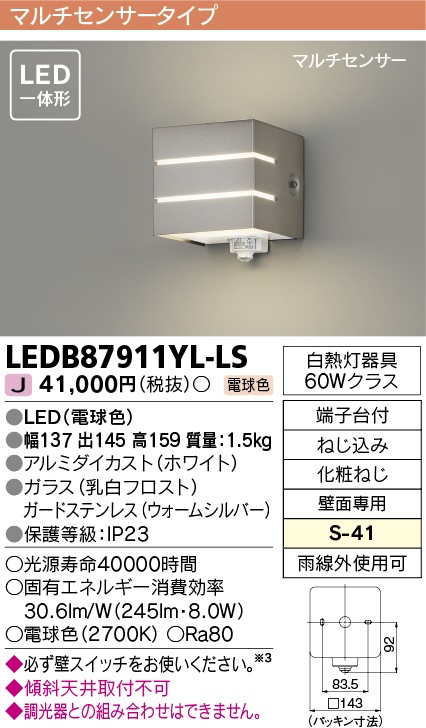 LEDB87911YL-LS(東芝ライテック) 商品詳細 ～ 照明器具・換気扇他、電設資材販売のブライト