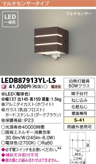 TOSHIBA(東芝ライテック) ブラケット 激安販売 照明のブライト ～ 商品