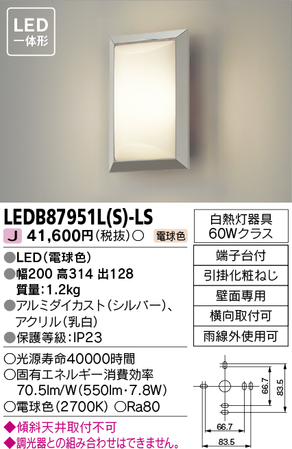 最大64%OFFクーポン LEDB87951L S -LS 東芝 屋外用ブラケットライト LED 電球色