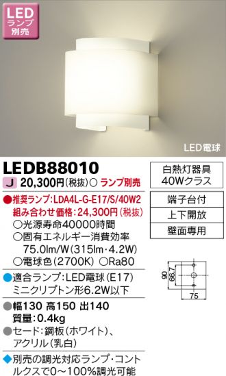 TOSHIBA(東芝ライテック) ブラケット 激安販売 照明のブライト ～ 商品