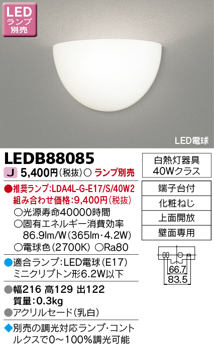 LEDB88085