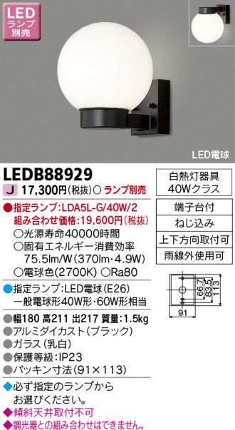 TOSHIBA(東芝ライテック) 激安販売 照明のブライト ～ 商品一覧2ページ目