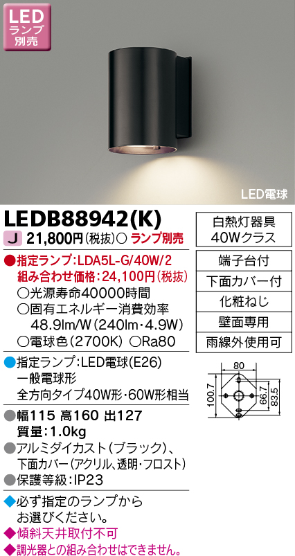 LEDB88942K