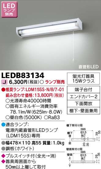 TOSHIBA(東芝ライテック) キッチンライト 激安販売 照明のブライト