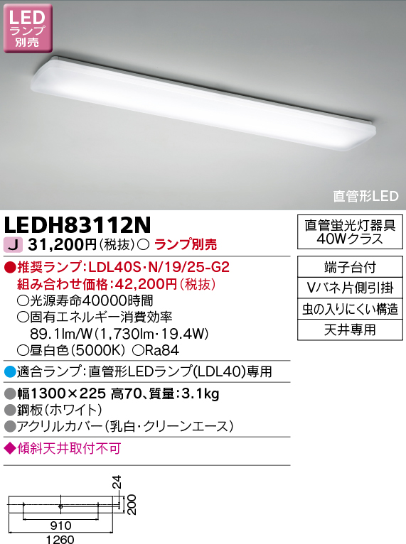 LEDH83112N