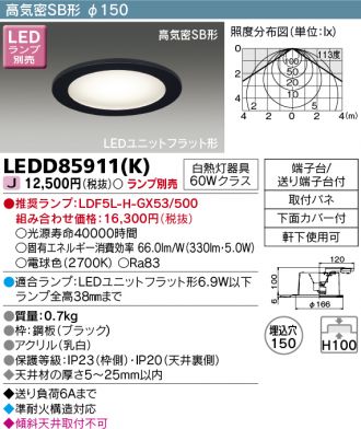 TOSHIBA(東芝ライテック) ダウンライト 激安販売 照明のブライト ...