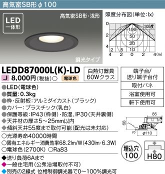 TOSHIBA(東芝ライテック) ダウンライト 激安販売 照明のブライト