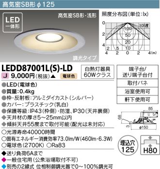 TOSHIBA(東芝ライテック) ダウンライト 激安販売 照明のブライト ...