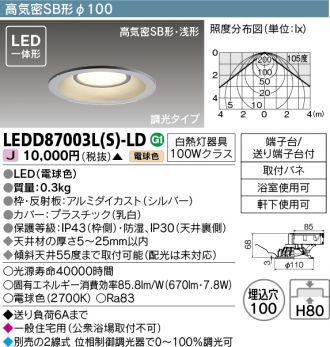 TOSHIBA(東芝ライテック) ダウンライト 激安販売 照明のブライト 