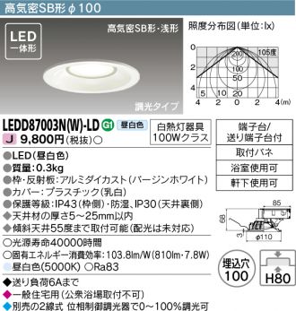 TOSHIBA(東芝ライテック) ダウンライト 激安販売 照明のブライト 