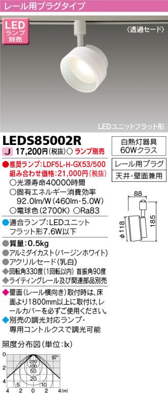 TOSHIBA(東芝ライテック) スポットライト 激安販売 照明のブライト