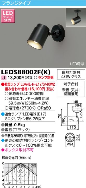 TOSHIBA(東芝ライテック) スポットライト 激安販売 照明のブライト ～ 商品一覧1ページ目