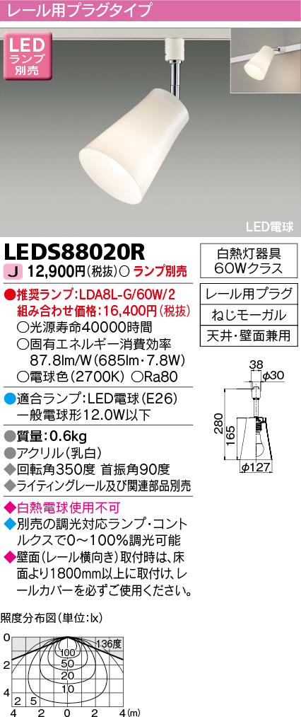 国産品 ※メーカー欠品中※ 東芝ライテック LEDアウトドアスポット ON OFFセンサータイプ ランプ別売 LEDS88901YSM 工事必要 