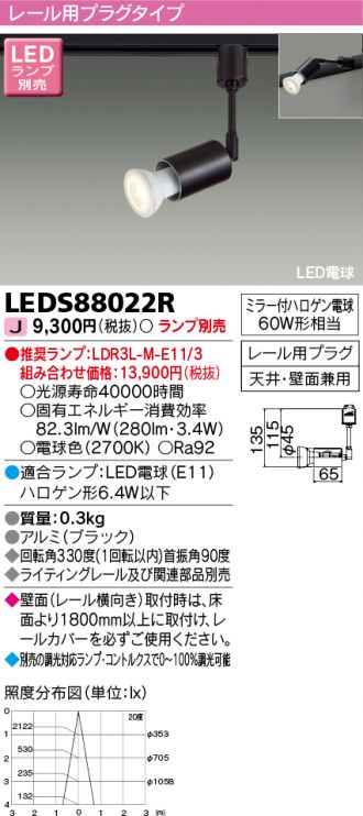 TOSHIBA(東芝ライテック) スポットライト 激安販売 照明の TOSHIBA(東芝ライテック) スポットライト 激安販売 照明の