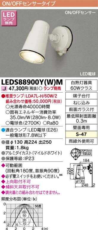 TOSHIBA(東芝ライテック) スポットライト 激安販売 照明のブライト