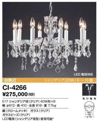 YAMADA(山田照明) シャンデリア 激安販売 照明のブライト ～ 商品一覧1