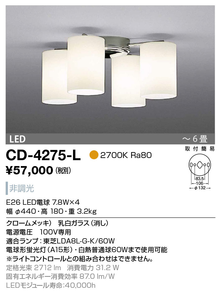100％品質 山田照明 LED洋風シャンデリア CD-4275-L 電球色