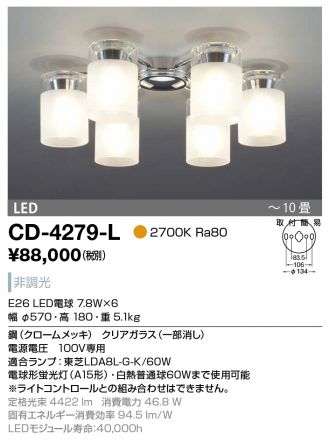 YAMADA(山田照明) シャンデリア 激安販売 照明のブライト ～ 商品一覧1