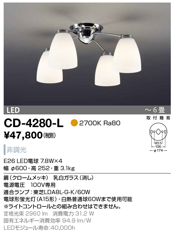 CD-4280-L