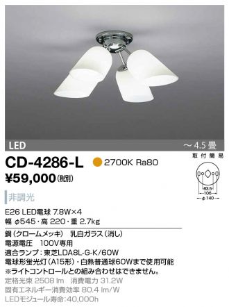 YAMADA(山田照明) シャンデリア 激安販売 照明のブライト ～ 商品一覧1