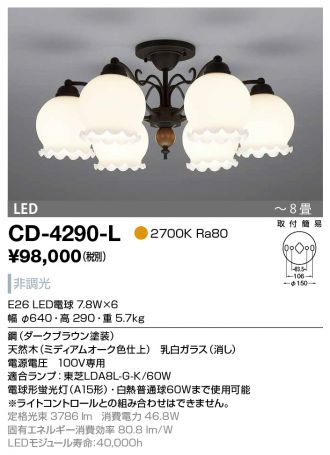 YAMADA(山田照明) シャンデリア 激安販売 照明のブライト ～ 商品一覧1