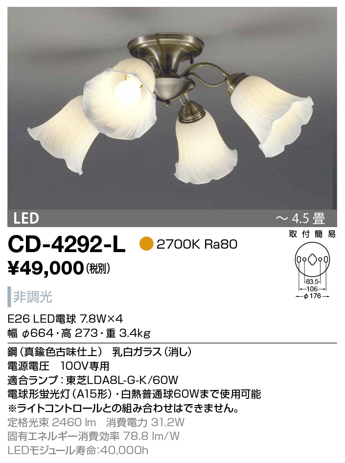 最大93%OFFクーポン 照明器具 激安 CD-4288-L シャンデリア yamada