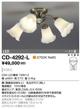 YAMADA(山田照明) シャンデリア 激安販売 照明のブライト ～ 商品一覧1