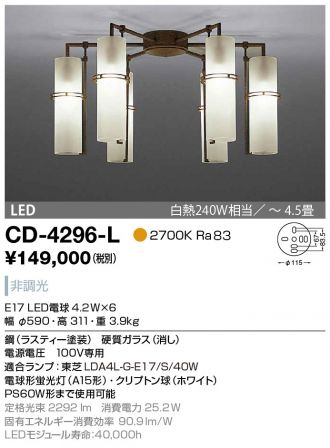 YAMADA(山田照明) シャンデリア 激安販売 照明のブライト ～ 商品一覧1