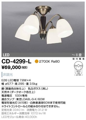 YAMADA(山田照明) シャンデリア 激安販売 照明のブライト ～ 商品一覧1