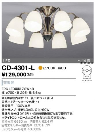 YAMADA(山田照明) シャンデリア 激安販売 照明のブライト ～ 商品一覧1