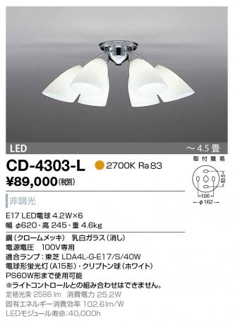 YAMADA(山田照明) シャンデリア 激安販売 照明のブライト ～ 商品一覧1