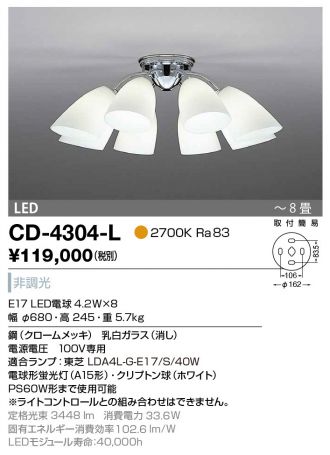 YAMADA(山田照明) シャンデリア 激安販売 照明のブライト ～ 商品一覧1