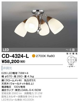 YAMADA(山田照明) シャンデリア 激安販売 照明のブライト ～ 商品一覧1