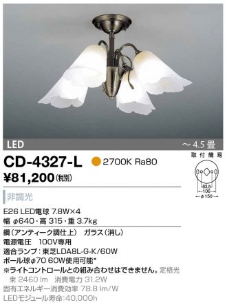 YAMADA(山田照明) シャンデリア 激安販売 照明のブライト ～ 商品一覧1
