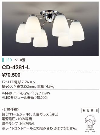 【良品】山田照明　シャンデリア　CD-4314-L　LI-3967　8灯　14畳 良品】山田照明 シャンデリア CD-4314-L LI-3967 8灯 14畳