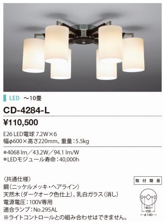 YAMADA(山田照明) シャンデリア 激安販売 照明のブライト