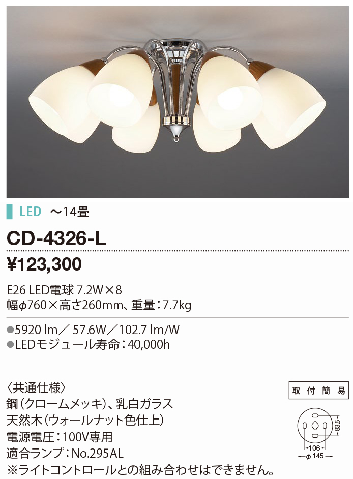 CD-4326-L