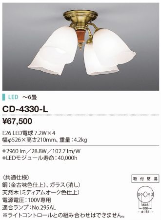 YAMADA(山田照明) シャンデリア 激安販売 照明のブライト