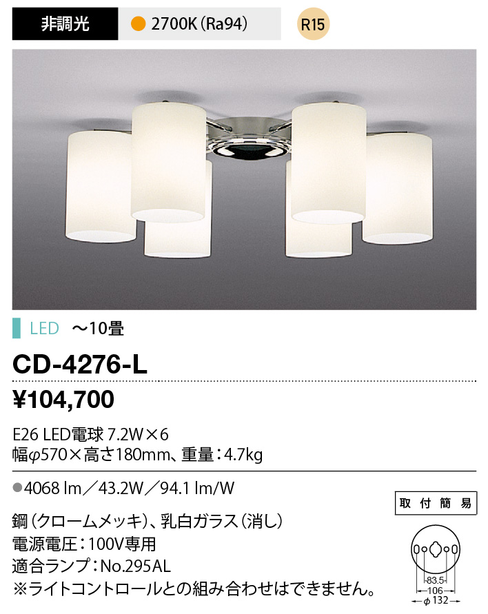 CD-4276-L