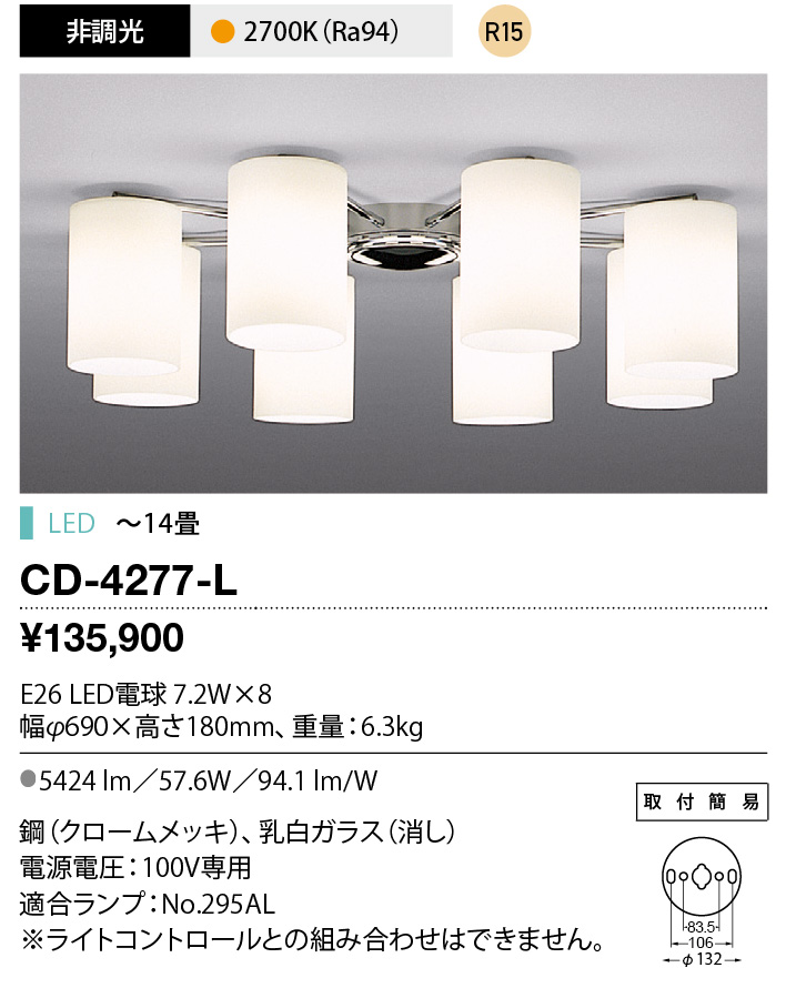 CD-4277-L