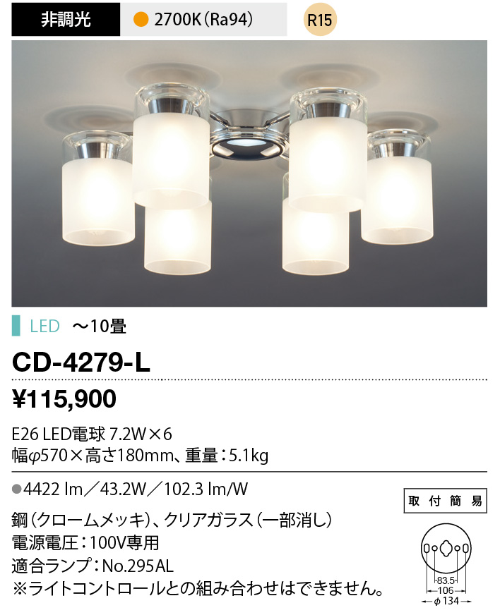 CD-4279-L