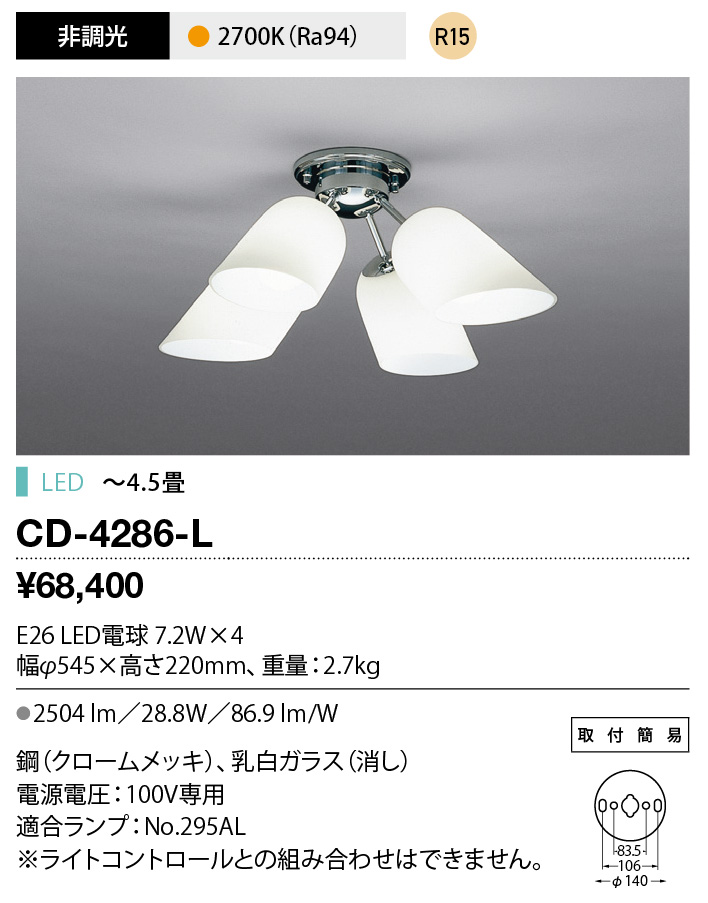 CD-4286-L