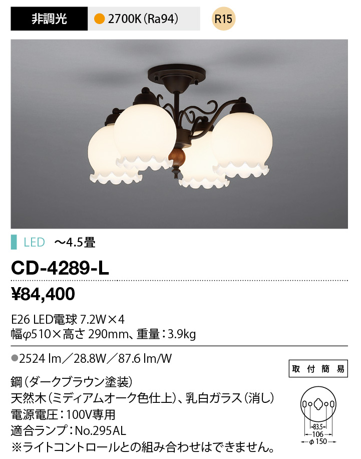CD-4289-L
