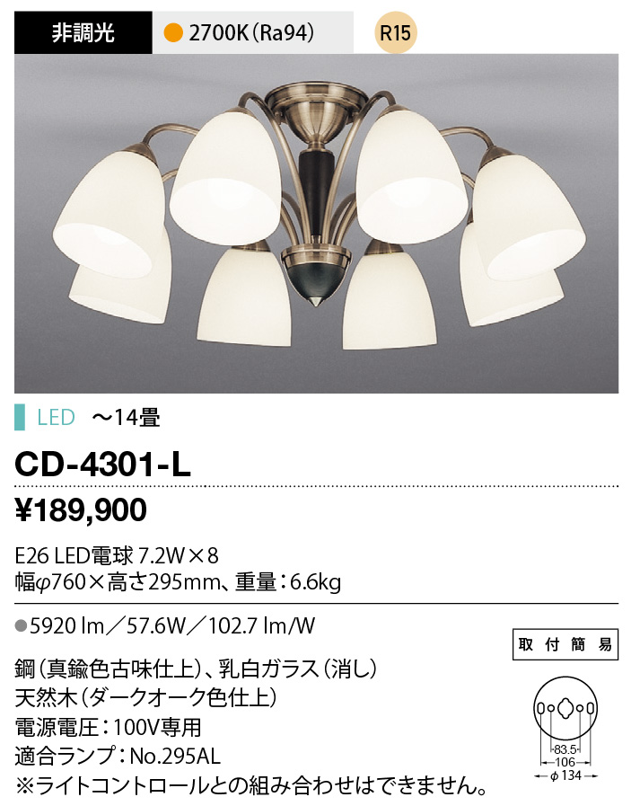 CD-4301-L