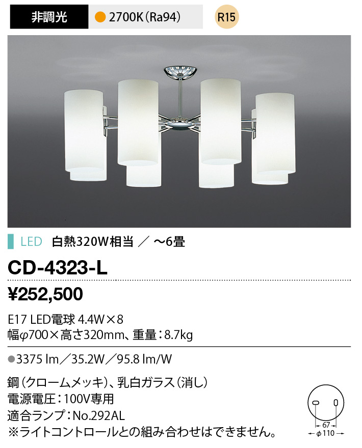 CD-4323-L